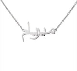 PERSONALIZED NAME NECKLACE
