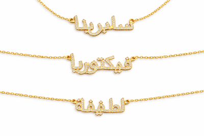 PERSONALIZED NAME NECKLACE